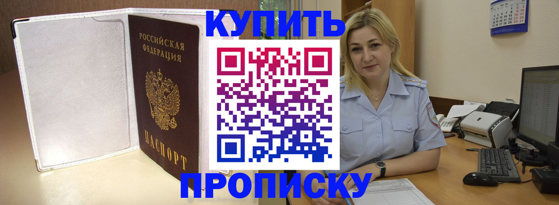 временная регистрация надежно в Пыть-Яхе