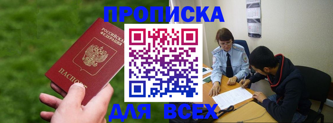 прописка ребенка в Пыть-Яхе