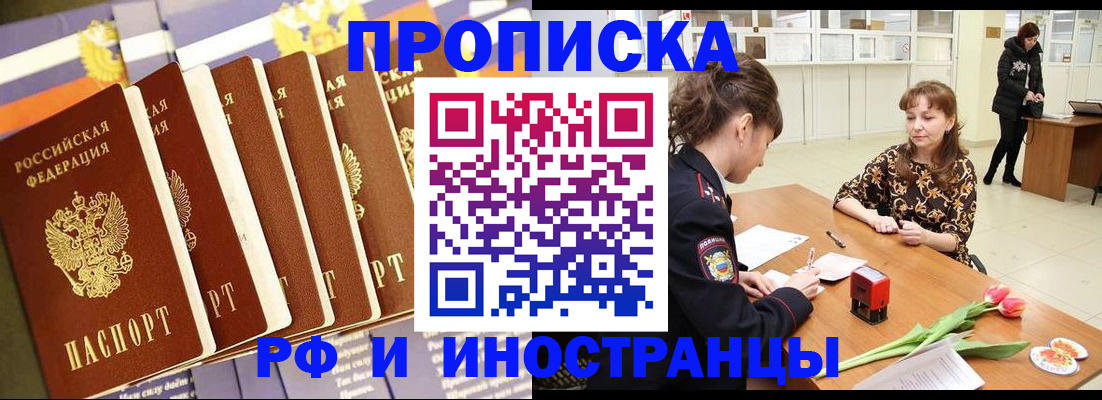 временная регистрация законно в Пыть-Яхе