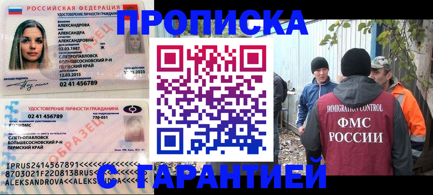 временная регистрация 2025 в Пыть-Яхе