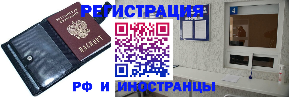 временная регистрация законно в Пыть-Яхе